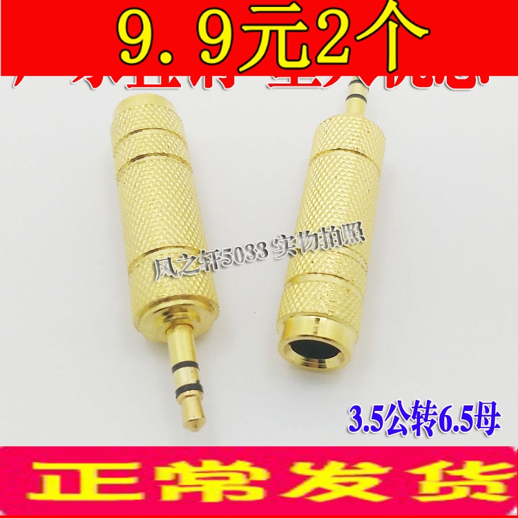 Audio adapter 3 5 transfer 6 5mm microphone conversion headphone microphone large to small connector