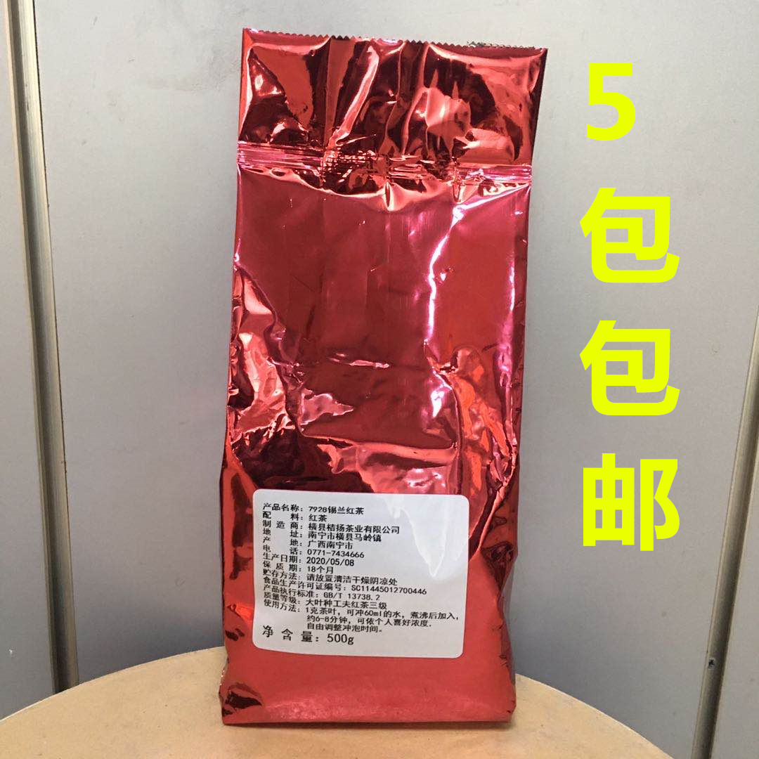5 packs of Guangdong Ceylon Black Tea Special 7928 Ceylon Black Tea 500g