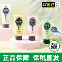 Japanese Rosette Dewey Ting sea mud wash face milk control oil acne male and female students exfoliating