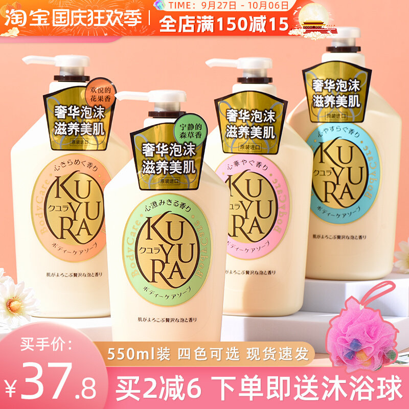 Japanese imports Yo-yo Body Lotion of the Bath Lotion lasting Remain body lotion Dairy Men's official-Taobao