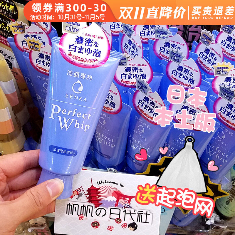 Japan's original Sanke face wash specialist facial cleanser foam deep cleaning moisturizing moisturizing students 120g