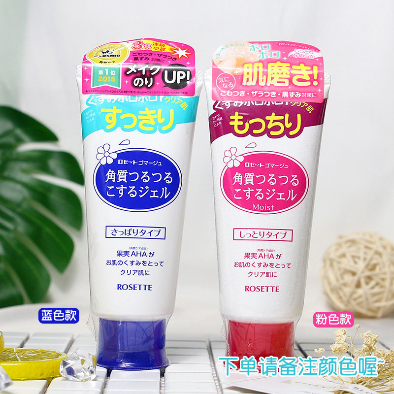 Japanese Rosette Lu Ji Ting Exfoliating Gel Deep Cleansing Pores Mousse Female Face Full Body
