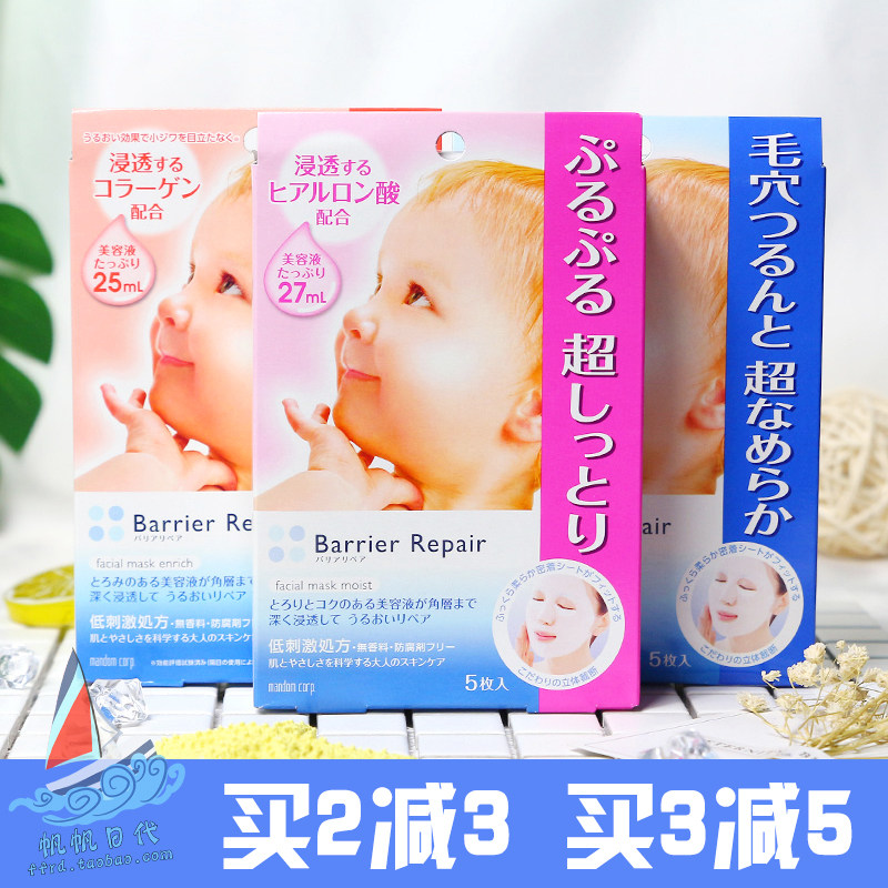 Japanese local version of Mandom Mandan baby muscle mask hyaluronic acid moisturizing moisturizing whitening and firming female 5 pieces