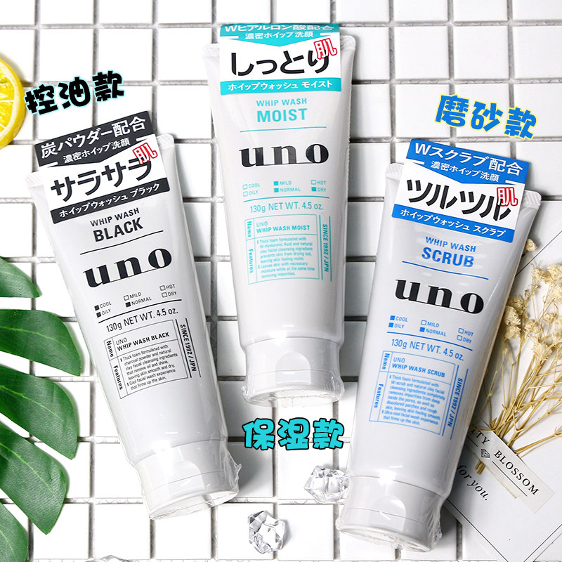 Japan's Wu Nuo UNO men's special cleanser deep cleansing bamboo charcoal oil control exfoliating autumn and winter moisturizing cleansing