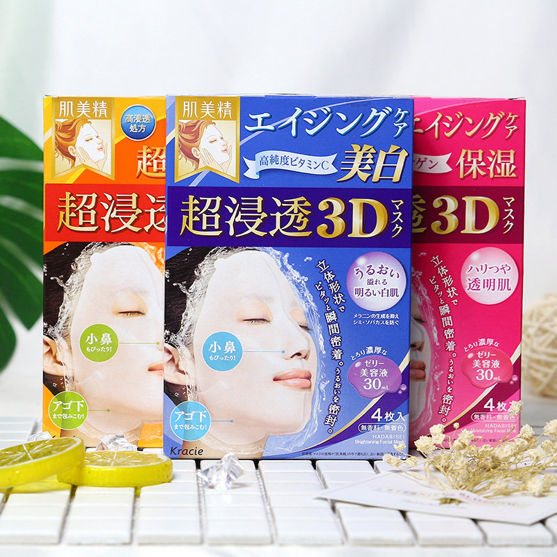 Japanese Kracie myomeme facial mask stereo 3D ultra-soaked vitrified moisturizing cosmetic liquid 4 pieces boxed