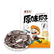 3 bags of silly Boss original taste melon 156g selected Xinjiang large grain sunflower seed