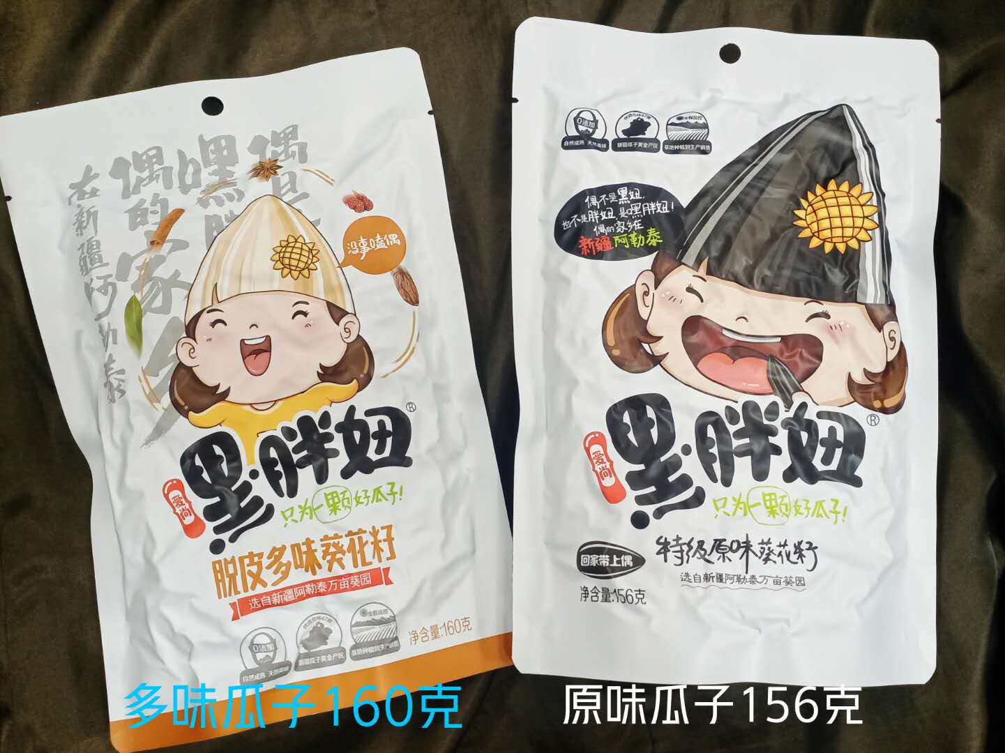 5 bags 49 Xinjiang melon seeds Hey fat pussy multitaste melon seeds 160g original taste 156g selected large grain melon seeds