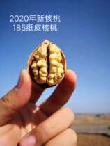 Xinjiang special production 2020 New walnut 1000g 185 selected thin skin walnut fragile nut pecorino