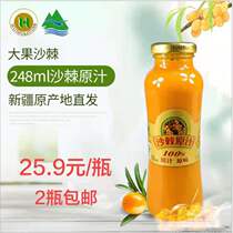 Xinjiang Huihua Sacred Fruits Sea Buckthorn Original Pulp 248ml Selected Altay Great Fruit Sea Buckthorn 100% Pure Natural no Add