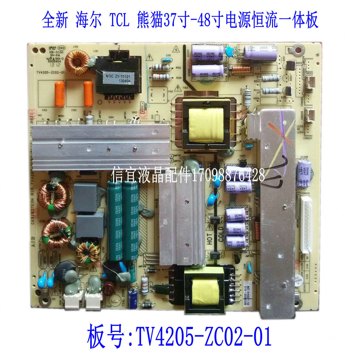 Brand new original installed Haier TCL Panda Lehujing East TV4205-ZC02-01 power supply board