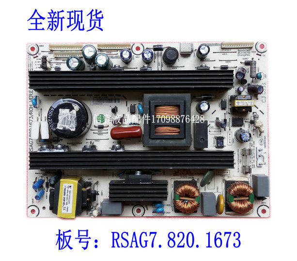 Brand new sea letter TLM42V68PK TLM37V86K power board RSAG7 820 1673 1901 1901 2094