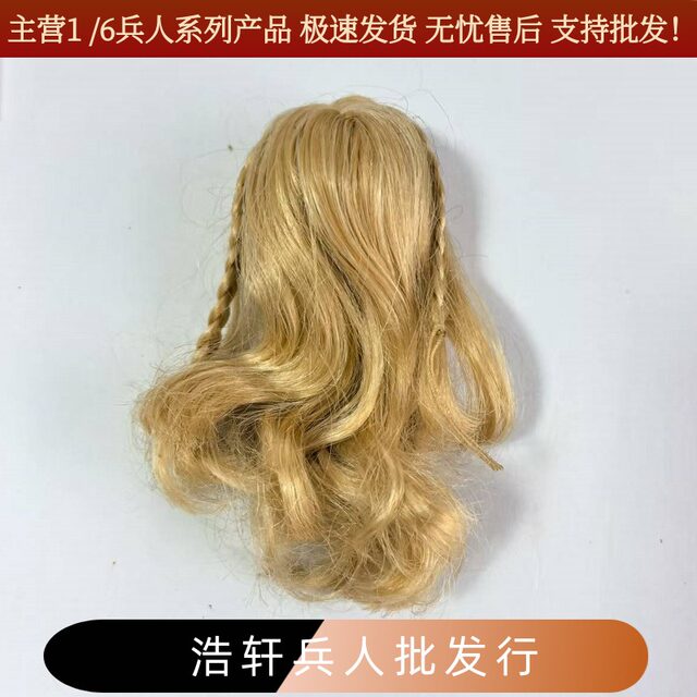 1/6 Female Soldier Head Sculpt Wig Set for Hair Modification A8: Yellow Curly Hair with Double Braids