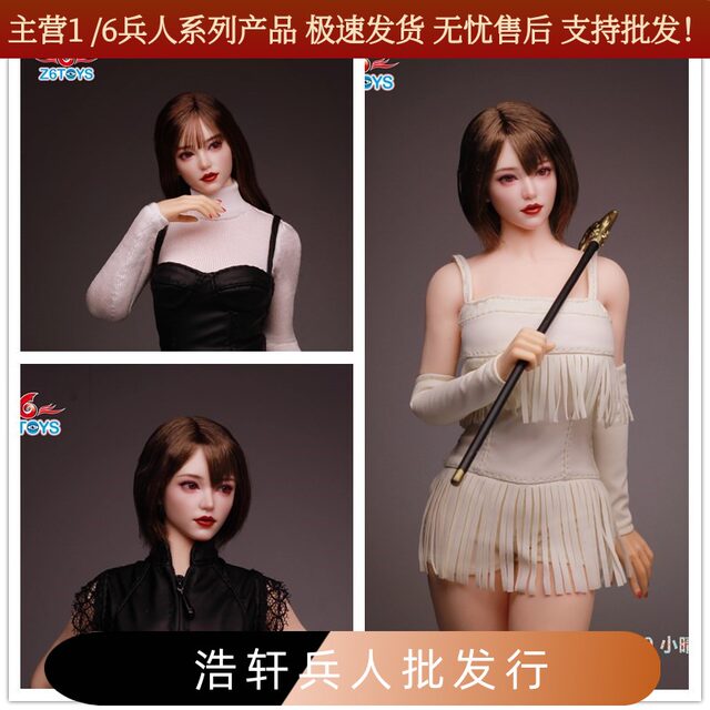 In Stock Z6Toys Zc019 Xiaoqing 1/6 Female Soldier Figure Asian Movable Eyes Beauty Head Sculpt Model White Skin Color