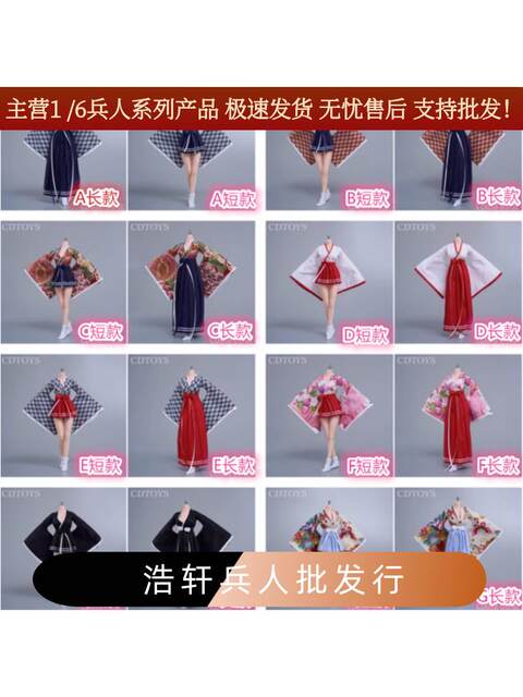 In Stock Cdtoys Cd058 1/6 Female Soldier Figure, Witch Costume Kimono Outfit Set Suitable for Plastic Body