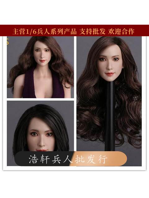 In-Stock Gactoys Gc008 1/6 Asian Beauty Head Sculpt, Lin Chi-Ling Head Sculpt, Beauty Hair Transplant Head Sculpt
