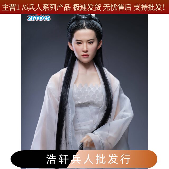 In Stock Z6Toys Z006 Little Dragon Girl Head Sculpt 1/6 Action Figure Ancient Costume Beauty Head Sculpt Model