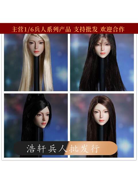 In Stock 1/6 Female Soldier Head Sculpt Sdh030 a B C D Four Styles Asian Beauty Head Sculpt Suitable for Plastic Body