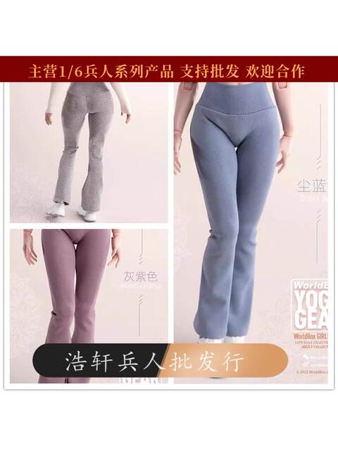 In Stock Worldbox 1/6 Yoga Clothing High-Elasticity Sports Women's Top Yoga Leggings Soldier Clothing