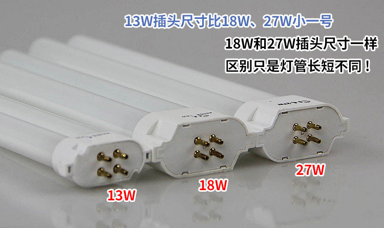 Table lamp tube H type eye protection 13W18W27 tile square four-pin tri-colour energy saving fluorescent light tube H tube four tack