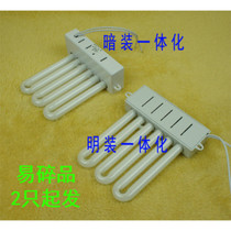 Kitchen bathroom 3U lamp integrated 26W36W21W25W45W Wiring integrated row tube lamp