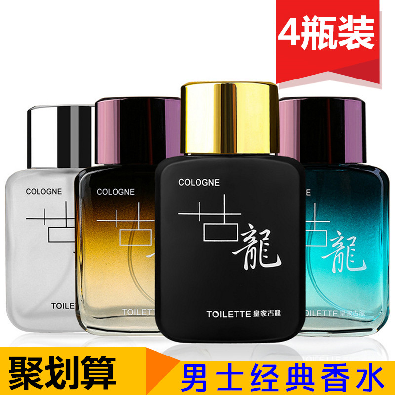 Men's Perfume Lasting Light Fragrance Fresh and Natural Royal Cologne French Cheap