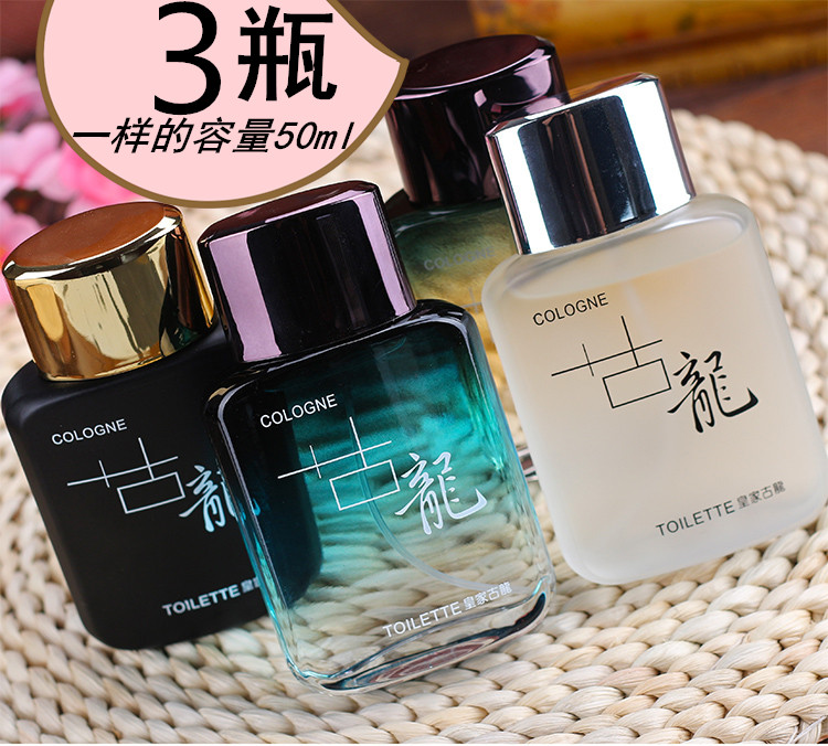 Three bottles of 50ML fresh cologne men's and women's universal long-lasting light fragrance four kinds of fragrance charm men