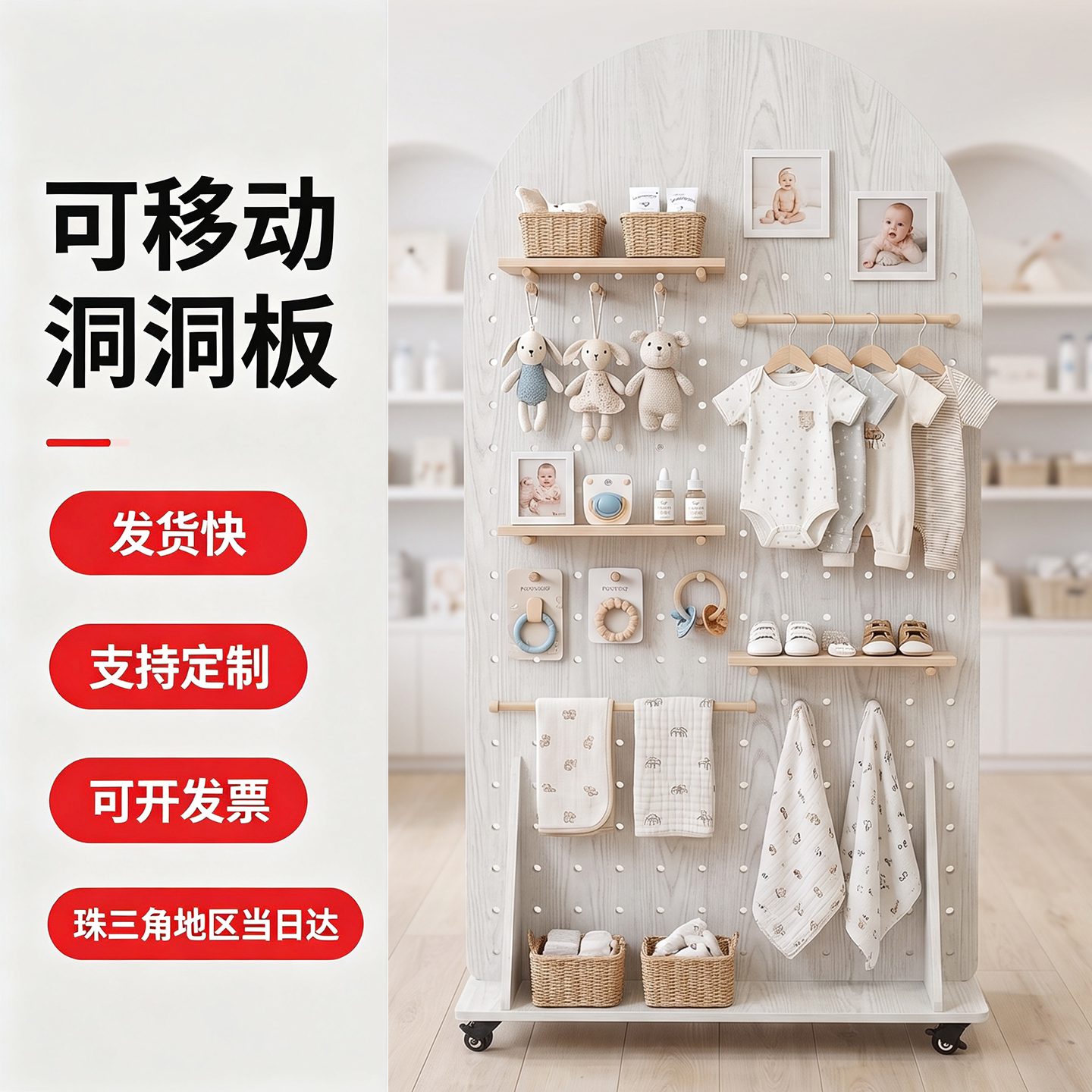 Customized maternity and baby shop special perforated board removable wood grain white wooden product display rack
