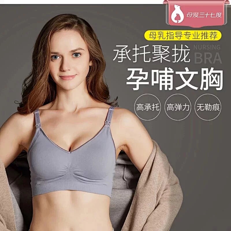 Maternal Love 37 Degrees Nursing Bra, Pregnancy Maternity Bra, Postpartum Breastfeeding Bra, Wire-Free Support and Gathering Maternal Love 37 Degrees Nursing Bra, Pregnancy Maternity Bra, Postpartum Breastfeeding Bra, Wire-Free Support and Gathering