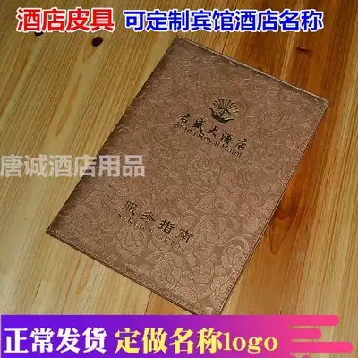 Hotel room supplies hotel leather goods high-end service guide A4 size Consumer Guide custom logo