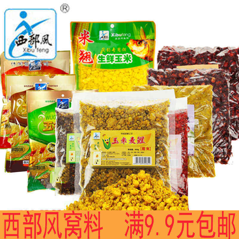 Western wind fresh corn fermentation Old altar whole grains Red worm shot fragrant Qu fragrant yeast fragrant fishy fishing bottom bait