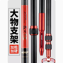 Weibaolai big object fort bracket carbon 2 4-4 0 meter pole hanging ultra-light and ultra-hard long pole platform fishing rod hanging