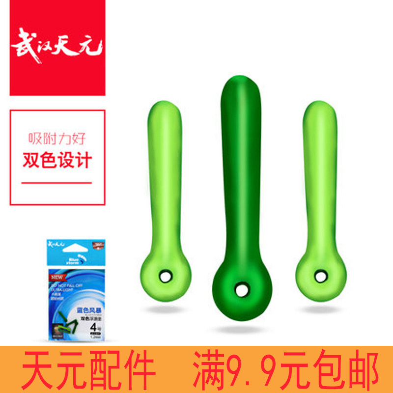 Wuhan Tianyuan double color floating floating seat 5 drift fishing small accessories casual sports anti - tangled floating seat