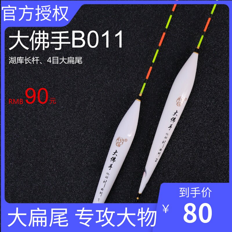 Hua's float big Buddha hand B011 big flat tail B02 fish float thick tail H1802G Lake library grass bream big drift
