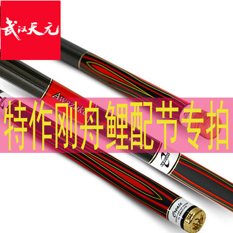 Wuhan Tianyuan special Gangzhou carp 3 6-8 1 meter full-size section Special shot Gangzhou Carp section