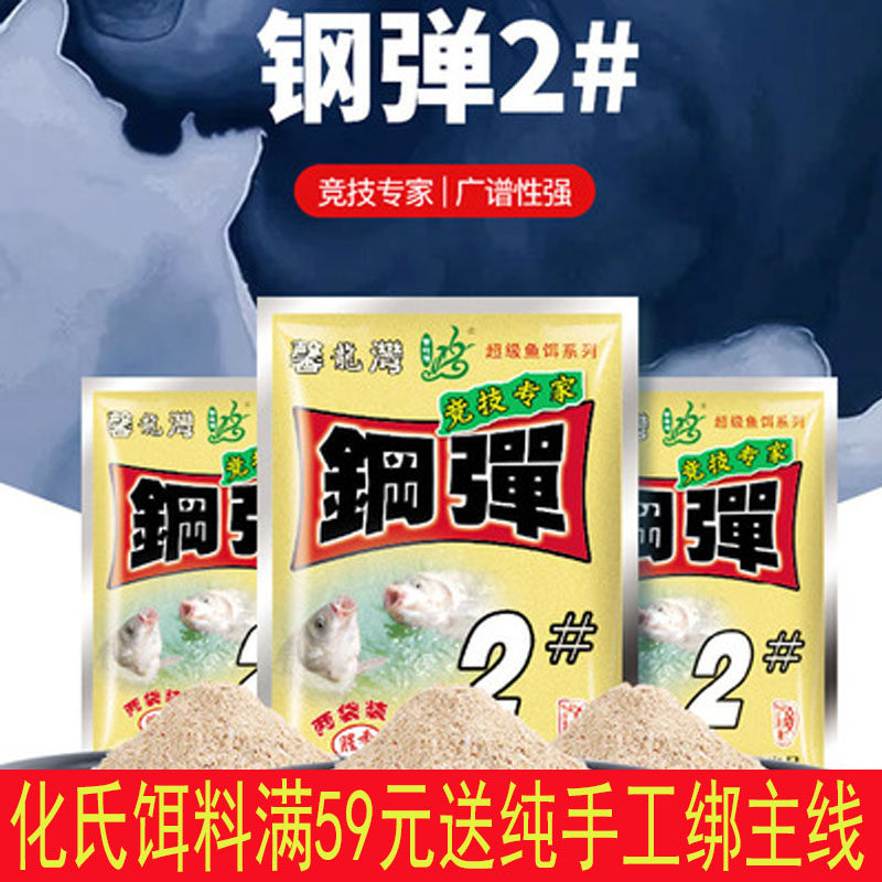 Chemical Bait Steel Play No. 1 2 3 Small Whirlpool Recipe Wild Fishing Carp Carp Bait Aroma Fishy Bait