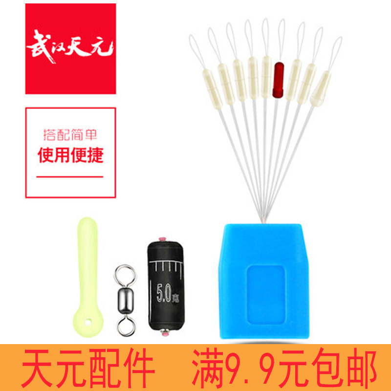 Wuhan Tianyuan gadget combination suit a dragon composition bag space bean eight-word ring Drift lead leather base accessory