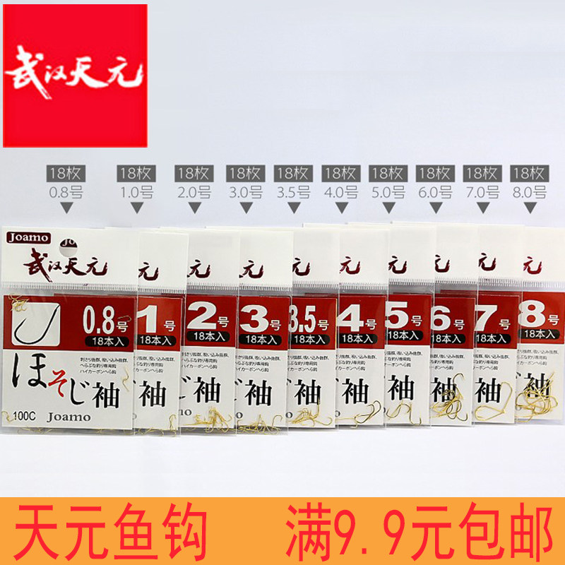 Wuhan Tianyuan long - wearing gold sleeve hook Japanese imported high carbon without reversal 18 hooks