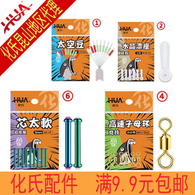 Culture's 2018 Silicone Gel Color Space Bean High Speed Primary-secondary Ring Core TaiSoft Lead Picseat Sliding Crystal Rift Seat