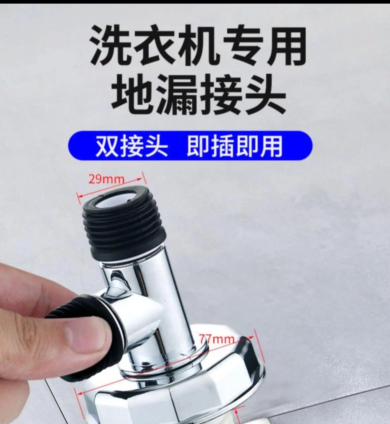 Трапных аксессуары 【下单立减50】洗衣机下水管地漏接头专用三通分水排水管防臭
