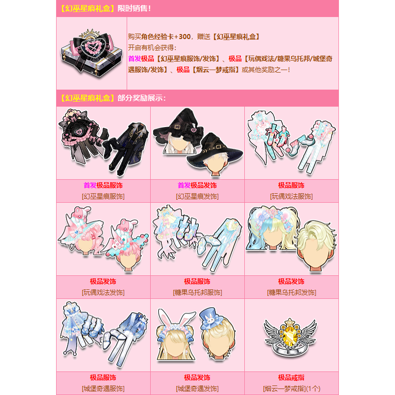 Qq Speed Phantom Witch Star Mark Pack Phantom Witch Star Mark Doll Trick Candy Utopia Castle Adventure Costume
