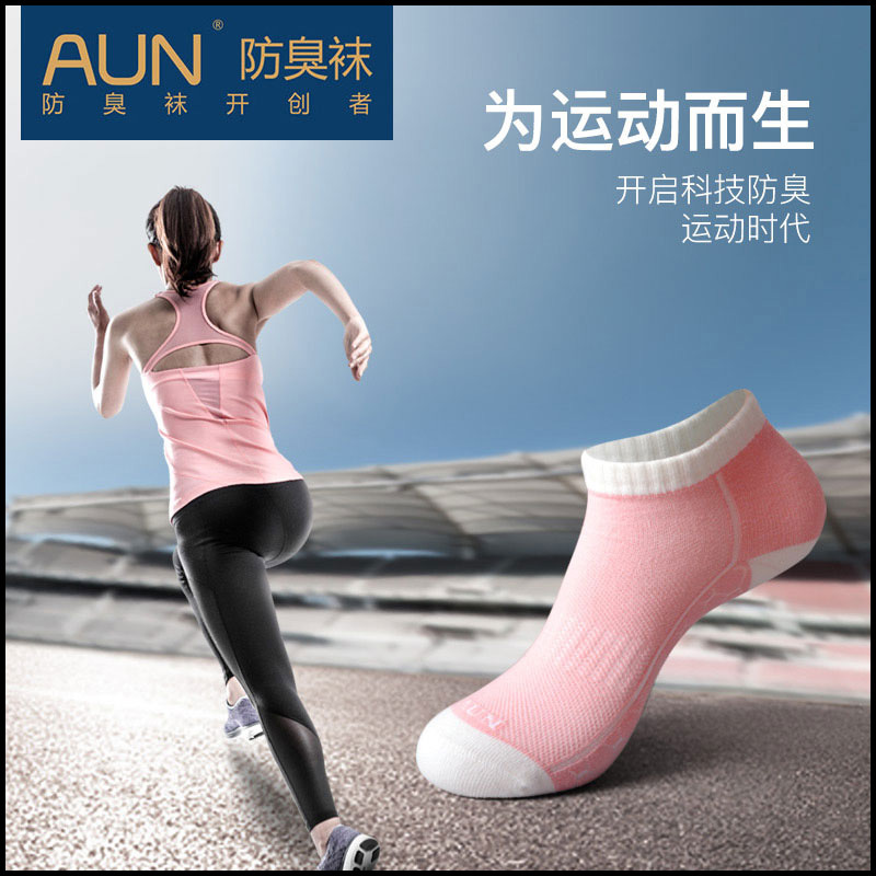 Aun Women's Anti-Odor Sports Socks, Breathable Silver Antibacterial Socks, Pure Cotton Sweat-Absorbent Anti-Slip Short Socks, 6 Pairs
