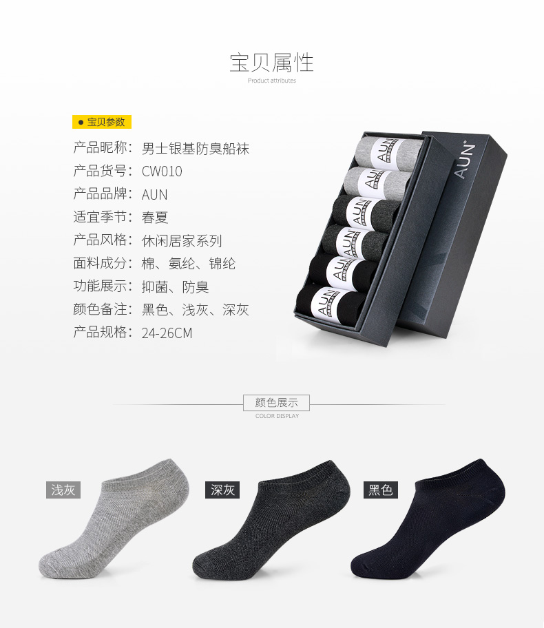 Vớ Youen khử mùi Love 6 đôi vớ nam vớ cotton vớ nam vớ vớ AUN bạc kháng khuẩn mùa hè vớ thể thao - Vớ nam bít tất