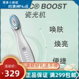 Австралийская фарфоровая световая машина Nuskin Ageloc