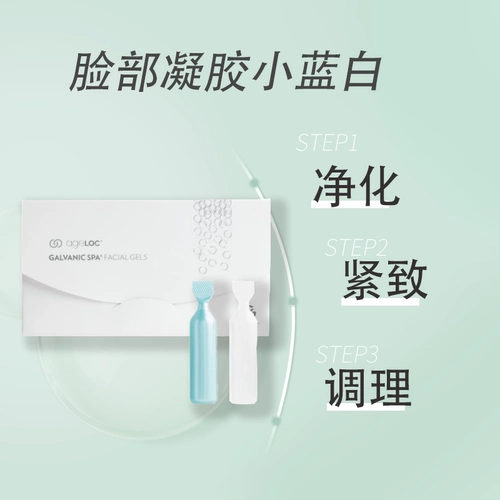 Австралия Руксин Очищенный Shu Live Gel маленький синий и белый клей для лица 4ml*8 Spa Machine Очистка и улучшение