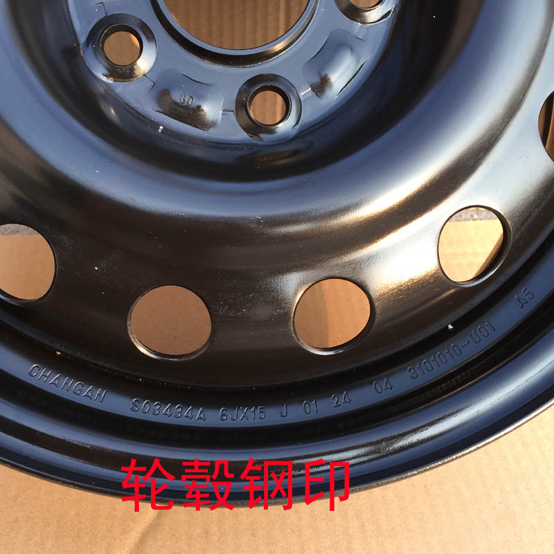 Changan Yi di chuyển CS15 Yue Xiang V7 bánh xe đặc biệt 15 inch Changan Yuexiang V7 vòng sắt thép lốp xe dự phòng mâm ô tô 18 inch	