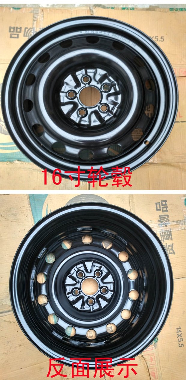 Roewe bánh xe dự phòng 350 550 vòng thép thép vòng MG5MG6 bánh xe 16 inch lốp dự phòng đặc biệt - Rim 	mâm vành ô tô