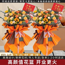 Hengshui opening flower baskets housewarming opening flowers intra-city express delivery Jizhou Shenzhou Wuqiang Zaoqiang Wuyi Jingxian flower shop