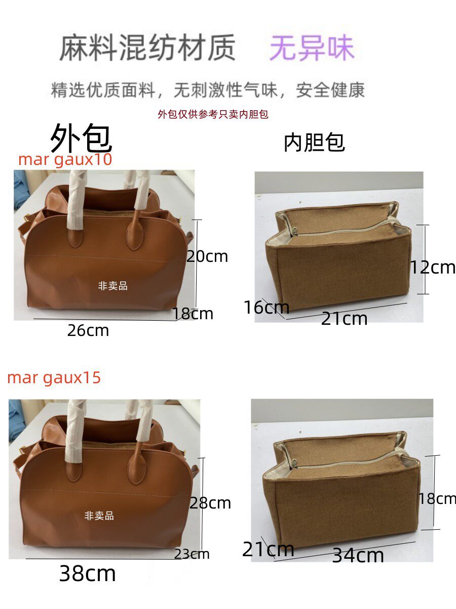 Сумка 适合the row托特包margaux15内胆包中包收纳整理内衬包拉炼内撑 Cloth Yi