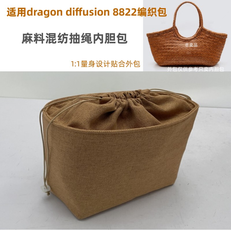 Suitable for Dragon Diffusion8822 French-Style Leather Woven Bag Inner Bag, Drawstring Storage Bag Support