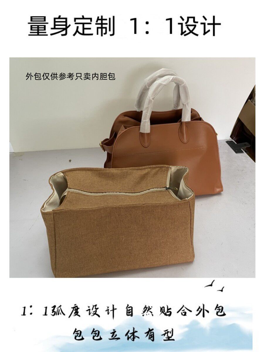 Сумка 适合the row托特包margaux15内胆包中包收纳整理内衬包拉炼内撑 Cloth Yi